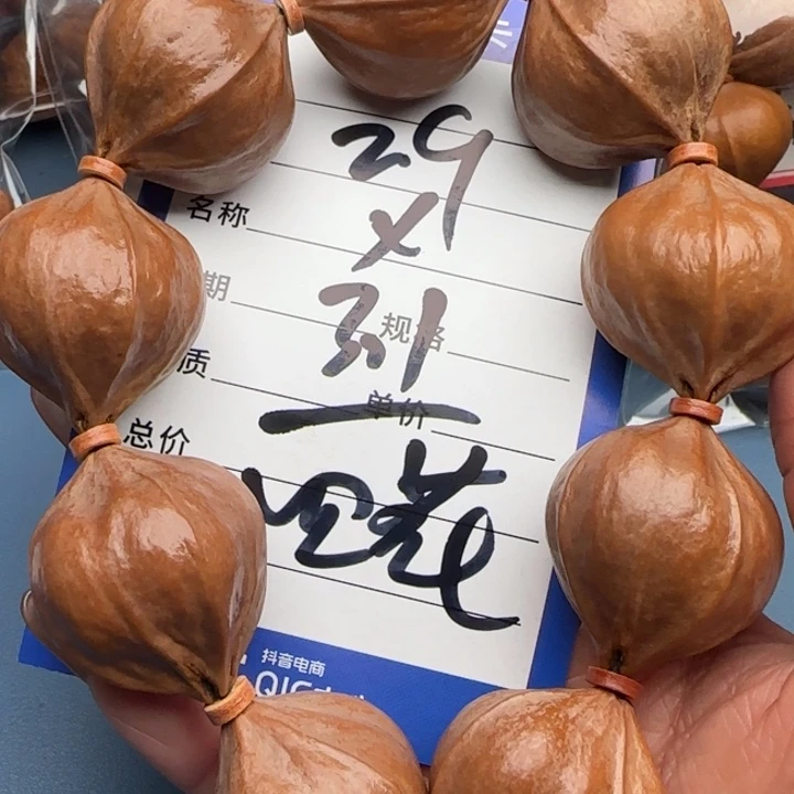 5***.橄榄核手串橄榄核