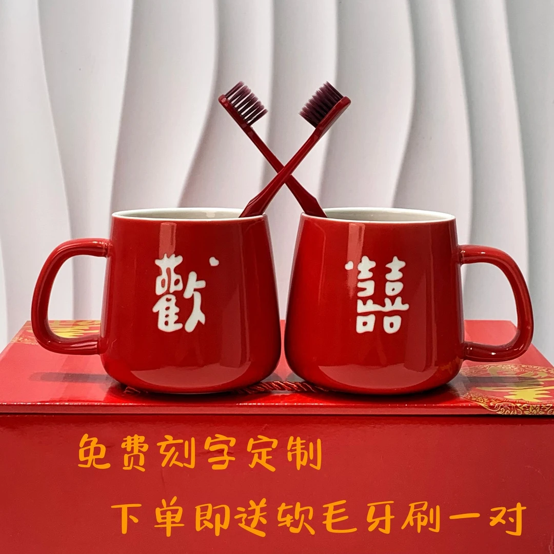 结婚洗漱杯对牙刷杯水杯洗漱口杯情侣红色陶瓷一对情侣红色漱口杯