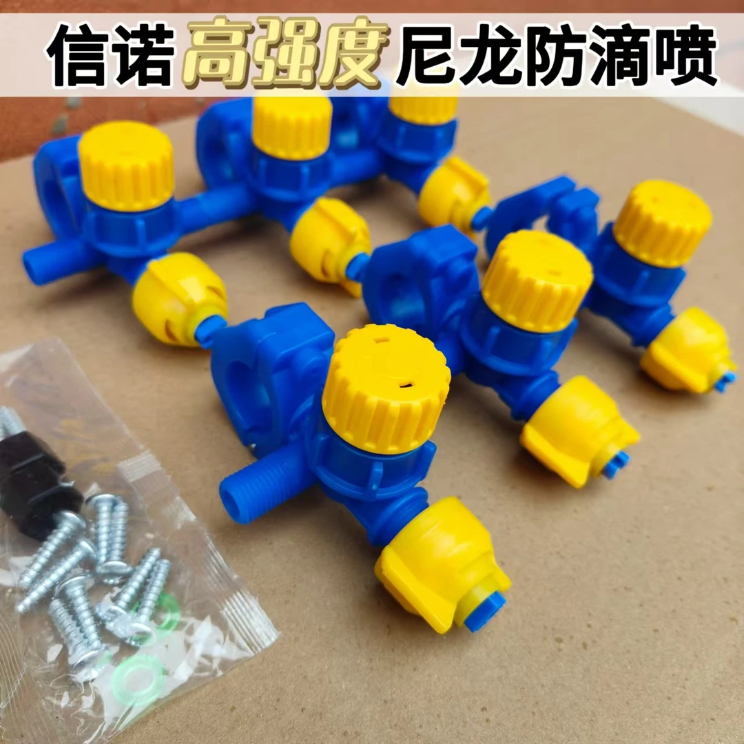 信诺加厚尼龙防滴喷头高强度扇型雾化喷头喷体总成0.3扇形喷体