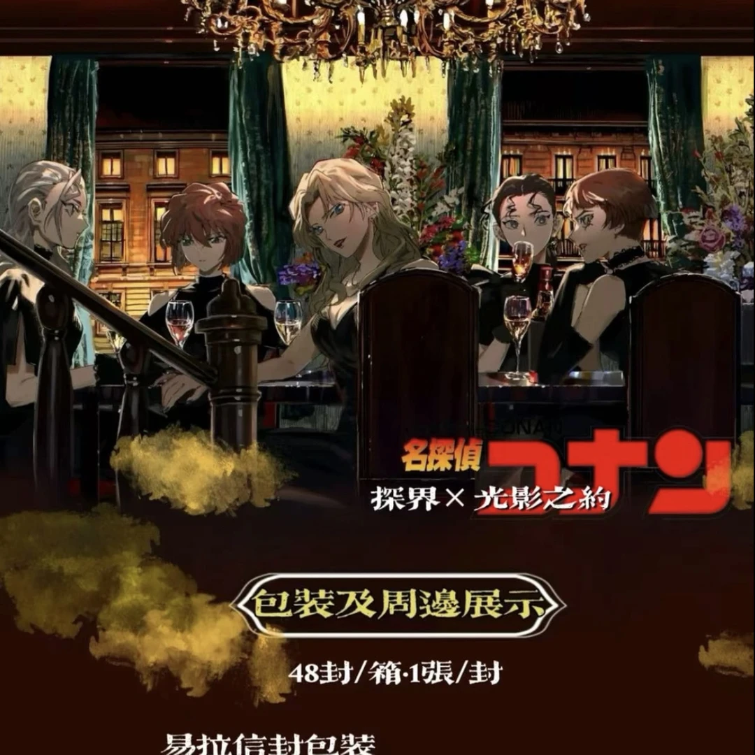 探界【名侦探柯南】光影之约系列亚克力色纸A5盲盒