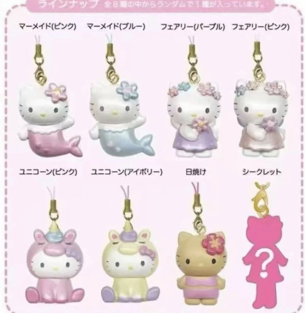 【林子】三丽鸥人鱼挂件系列盲盒