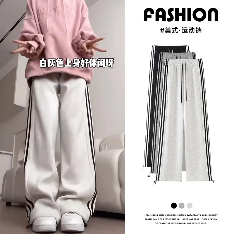 条纹休闲运动裤女2025新款秋冬宽松直筒休闲卫裤大码三条杠阔腿裤