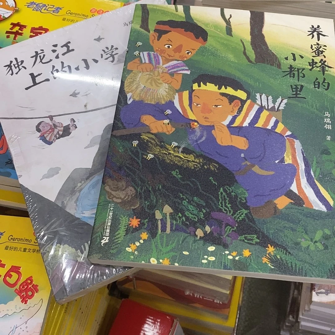故乡文学 2本