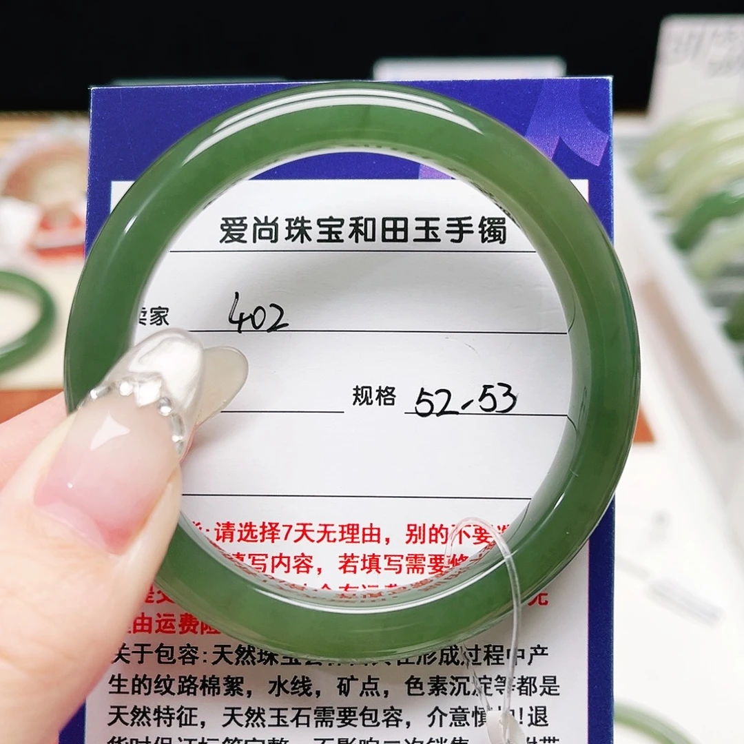 用***7和田玉未镶嵌手镯