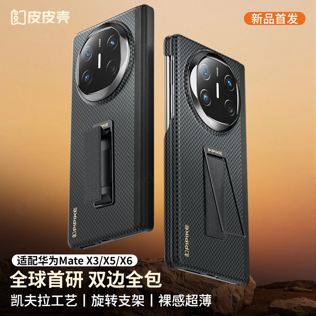 【新款】适用华为MateX6四角防摔保护套mateX5手机壳高档超薄磁吸款
