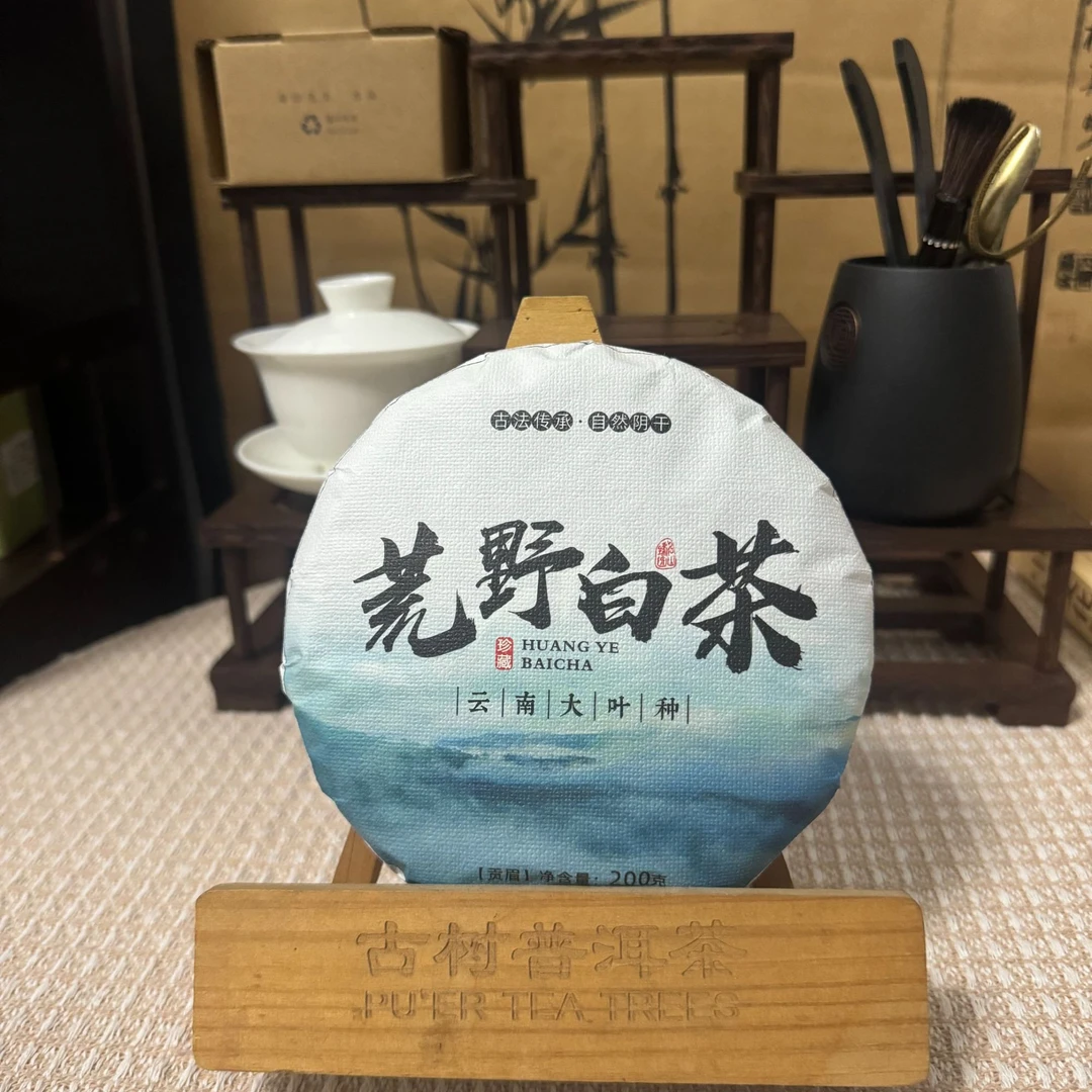 【云莹茶叶】勐库荒野白茶茶饼200克