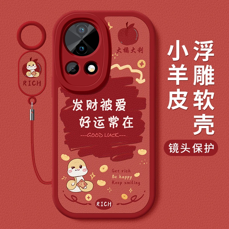 可爱文字适用华为nova13手机壳新款nova13pro创意小羊皮全包软壳