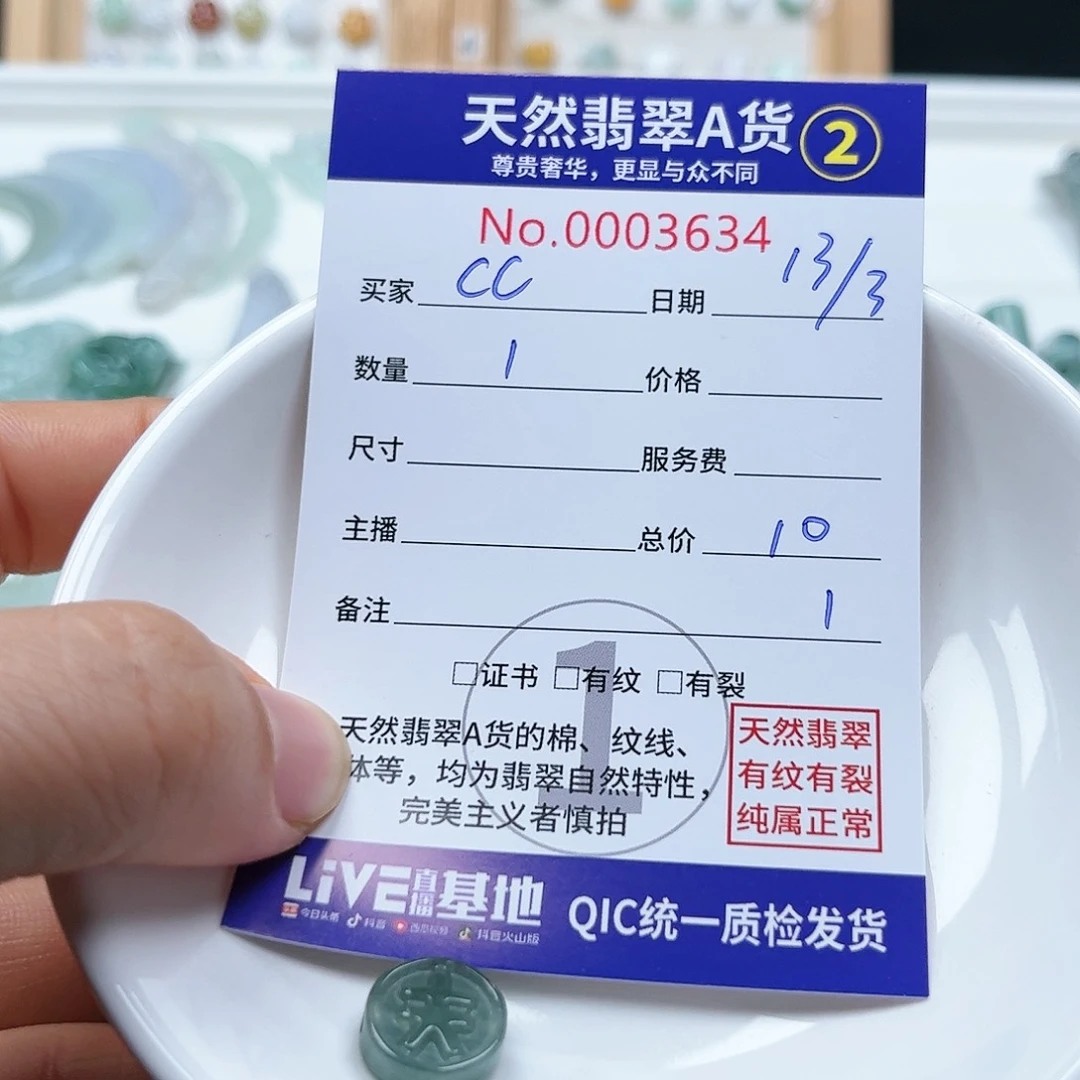 翡翠未镶嵌颈饰C**?1111111