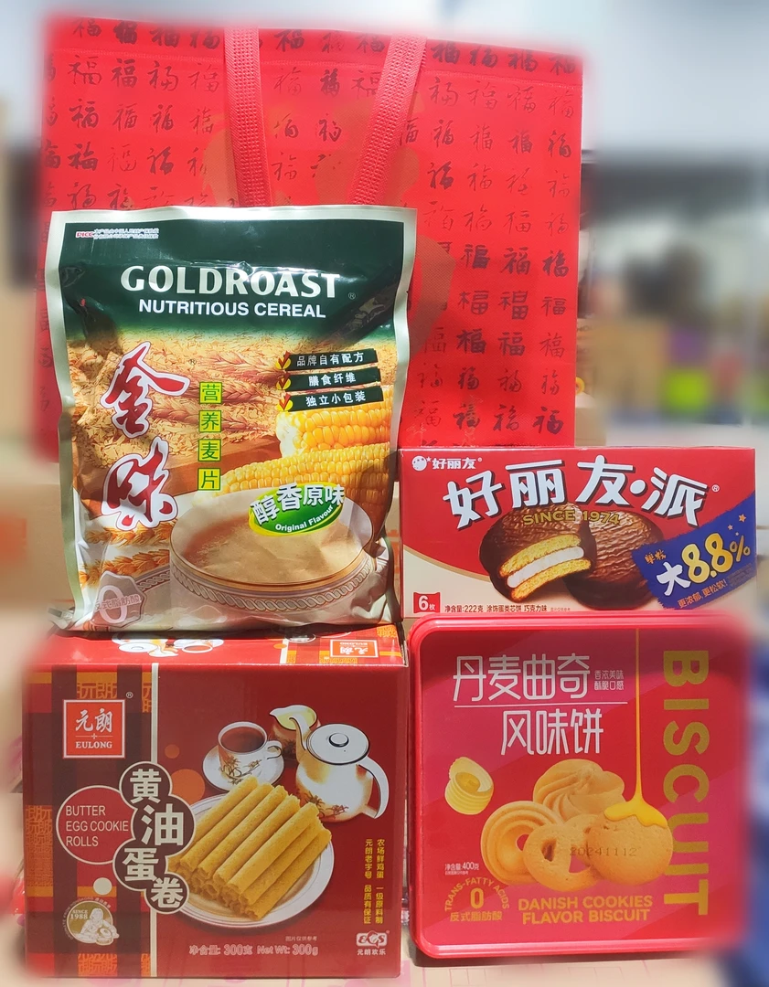 【全新日期】大礼包品牌款新年货整箱送礼新年礼物盒食品混合装