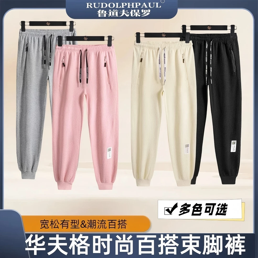 裤子-女款卫裤百搭华夫格长裤运动裤提花秋季时尚外穿休闲裤