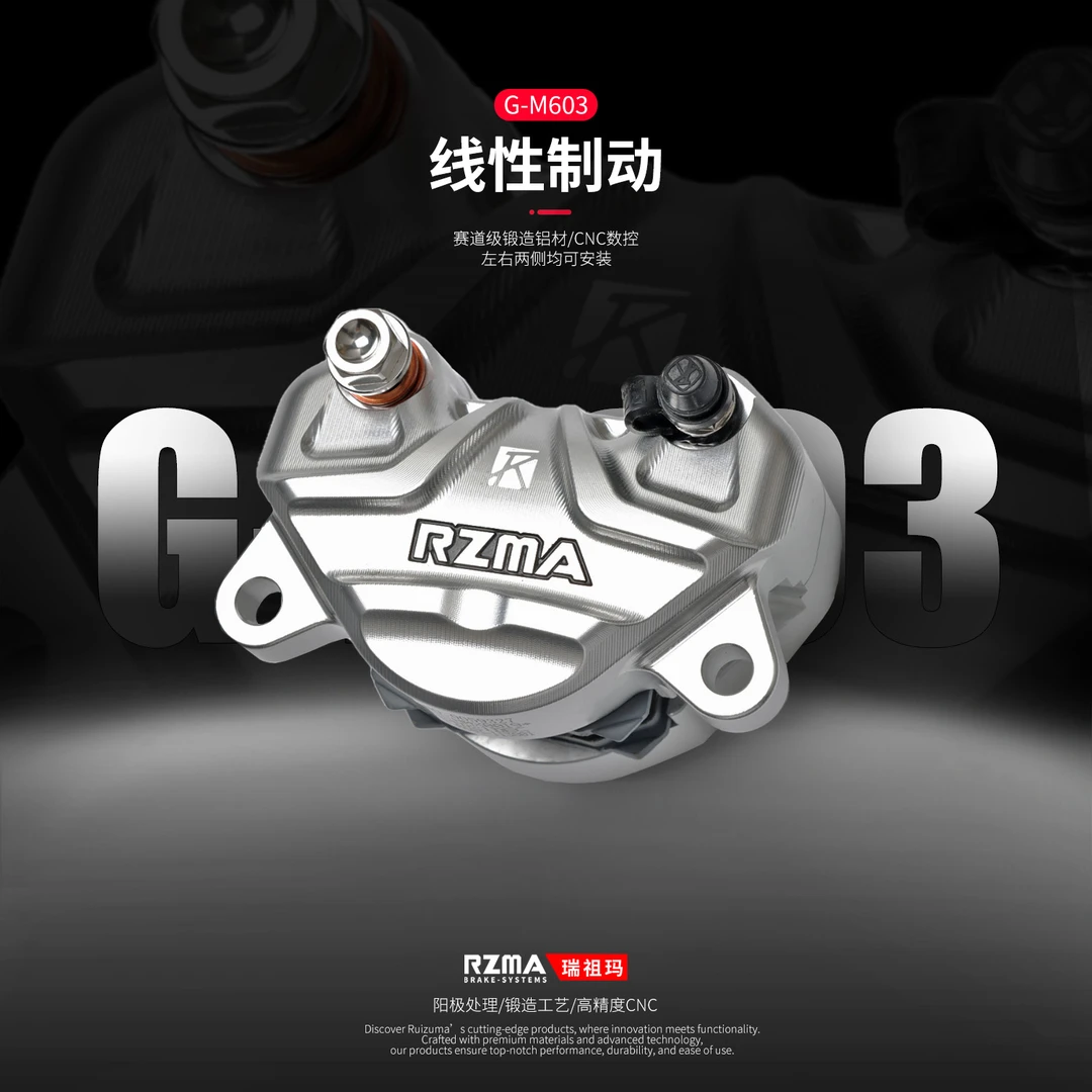 RZMA瑞祖玛G-M603小螃蟹卡钳对二活塞改装九号猎户座Dz110p赛道版