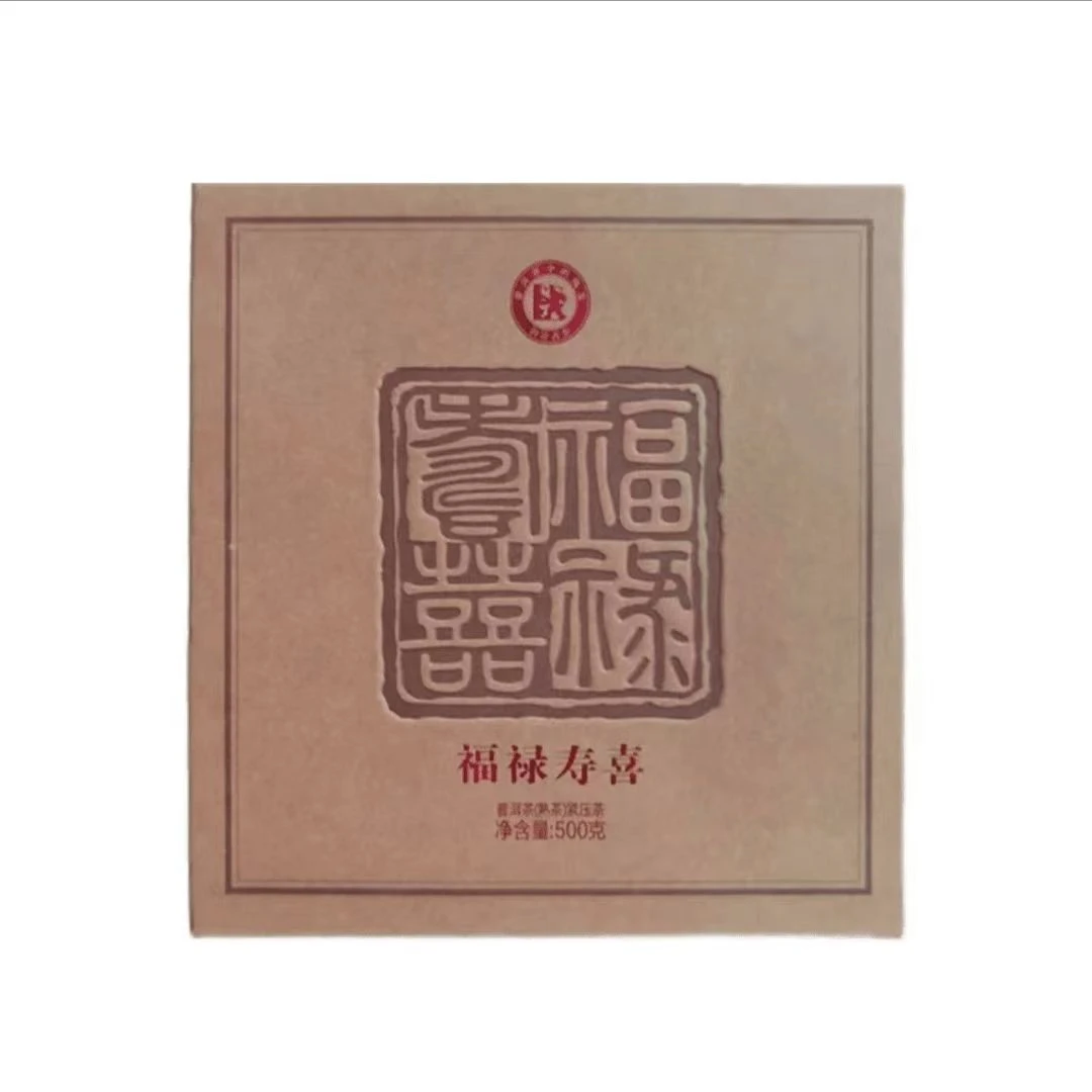 【性价比年份熟茶 10年陈老熟茶】2014年福禄寿喜熟茶500g