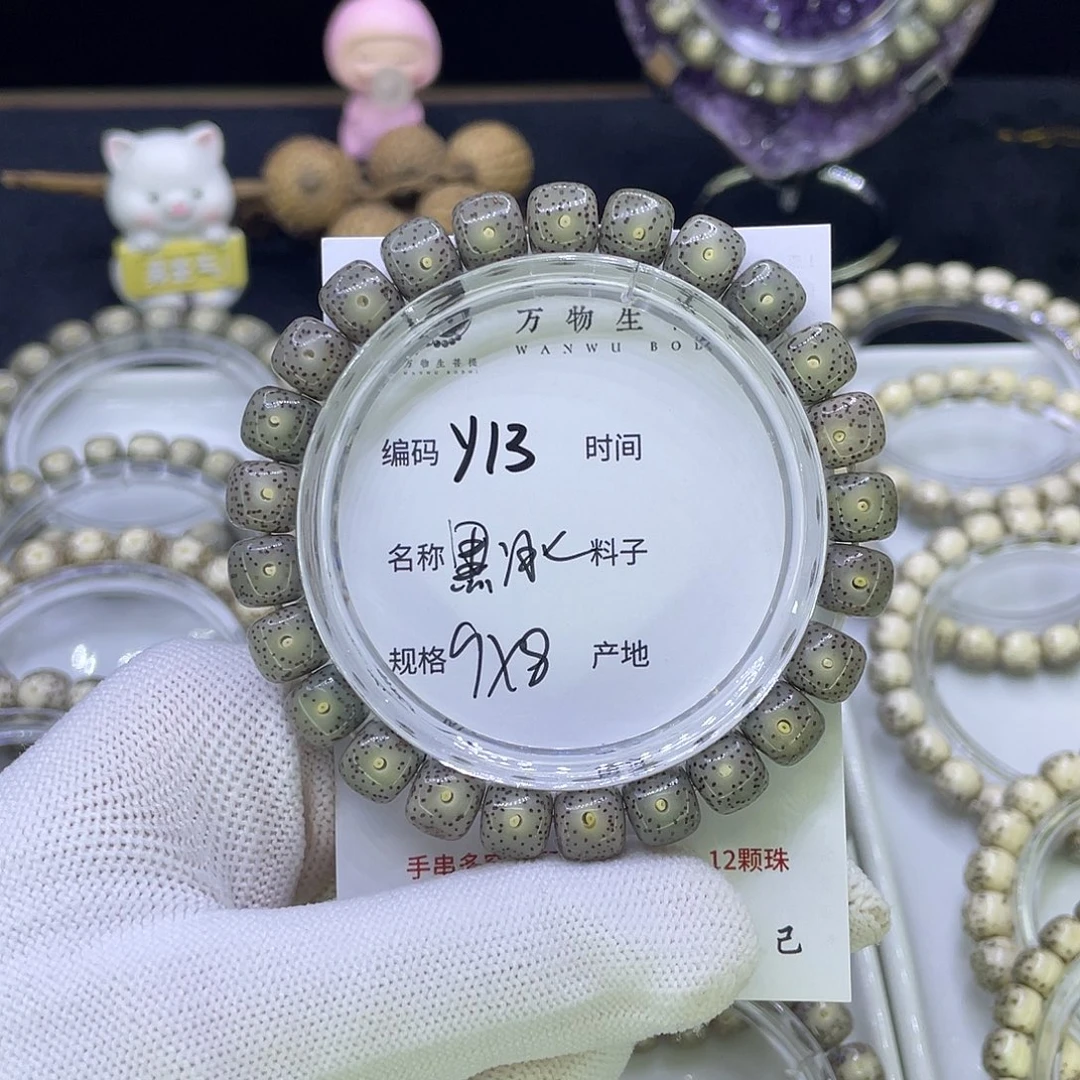 吊坠星月菩提Y黑冰