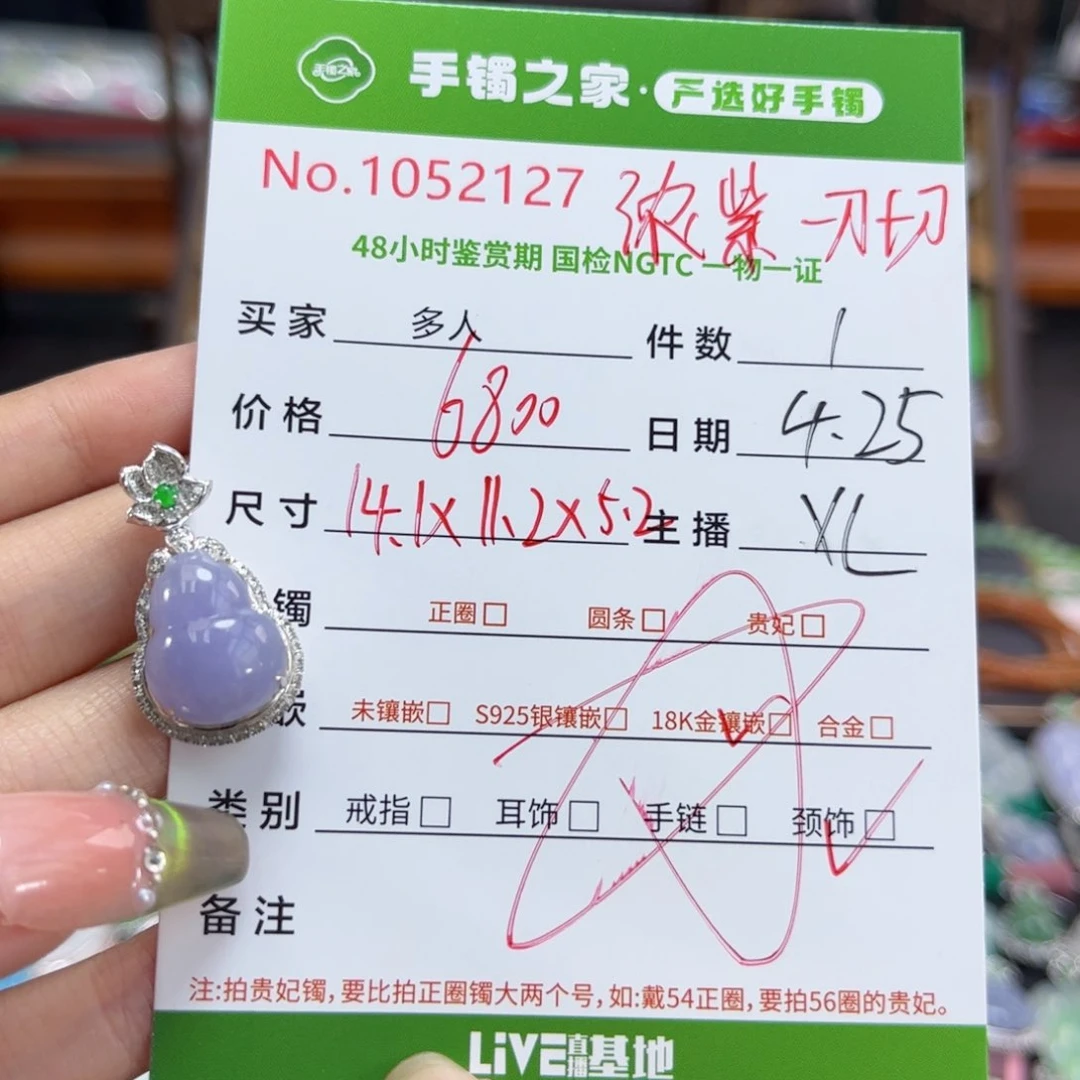 【闪购商品】翡翠18K金镶嵌颈饰多人
