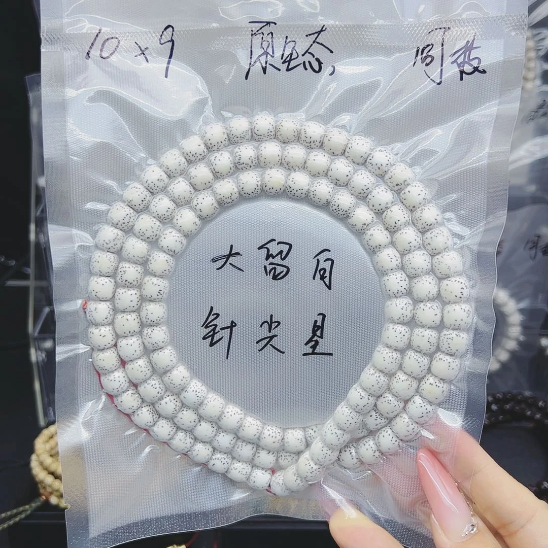 星月菩提吊坠10*9大留白针尖星原生态