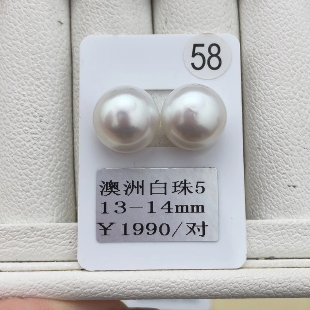 未镶嵌裸珠定制海水珍珠澳白13-14