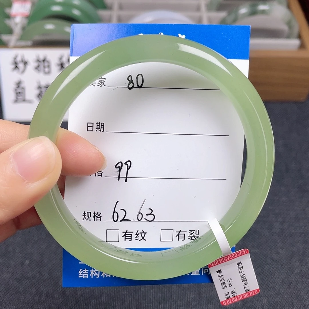 石英质玉手镯未镶嵌