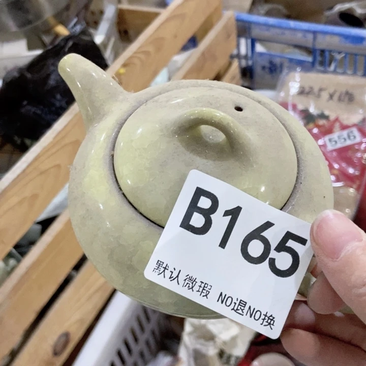 茶具微瑕，介意勿拍