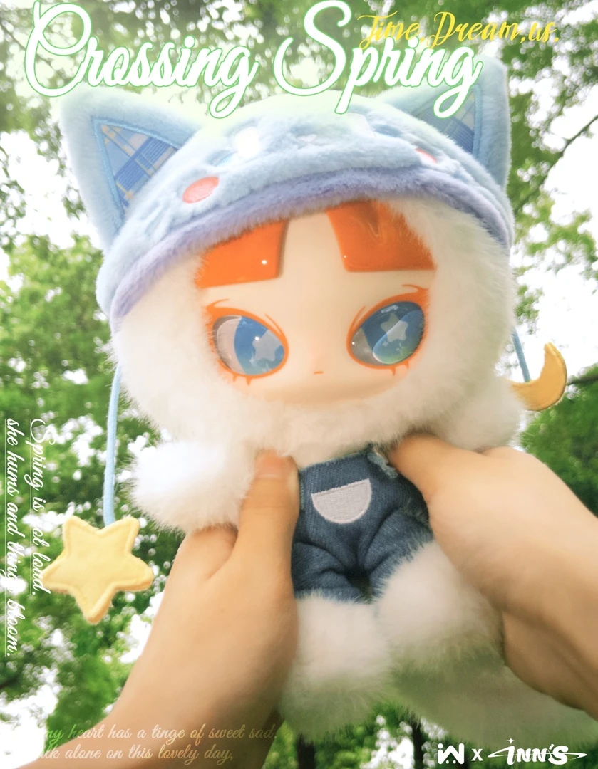 【闪闪】INN音《过春天》系列毛绒挂件盲盒可爱玩偶礼物