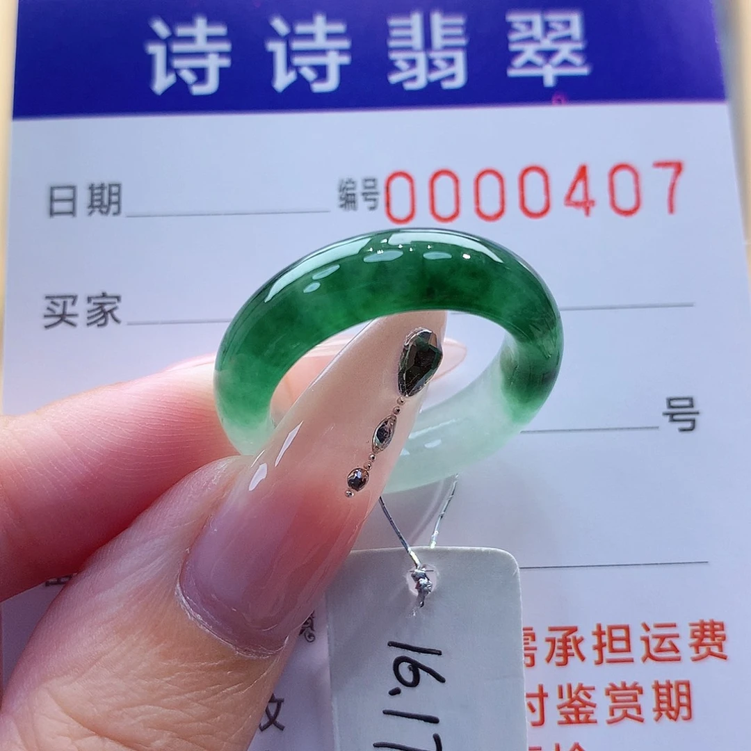 翡翠戒指未镶嵌十*。缅甸A货