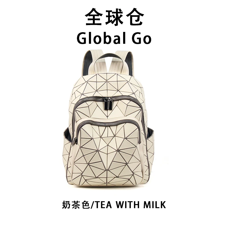 【全球仓Global Go】几何菱格硅胶时尚双肩手拿包1304圆边奶茶色