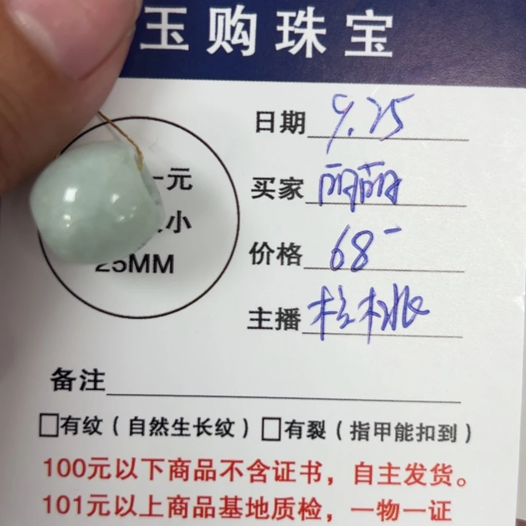 颈饰未镶嵌翡翠路路通
