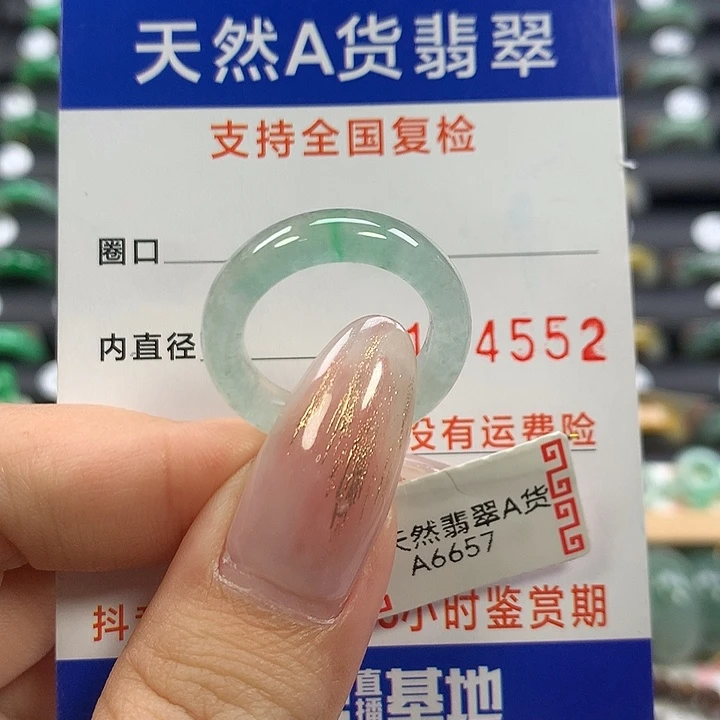 翡翠未镶嵌戒指15