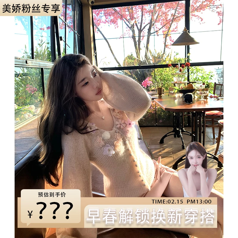 【美娇粉丝专属】2toyoung花开半夏 手工订花羊毛针织开衫绝美毛衣