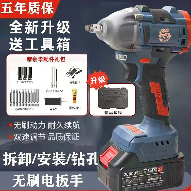 【带工具箱 超强扭力】无刷电扳手大扭力冲击万宝师锂电多功能汽修