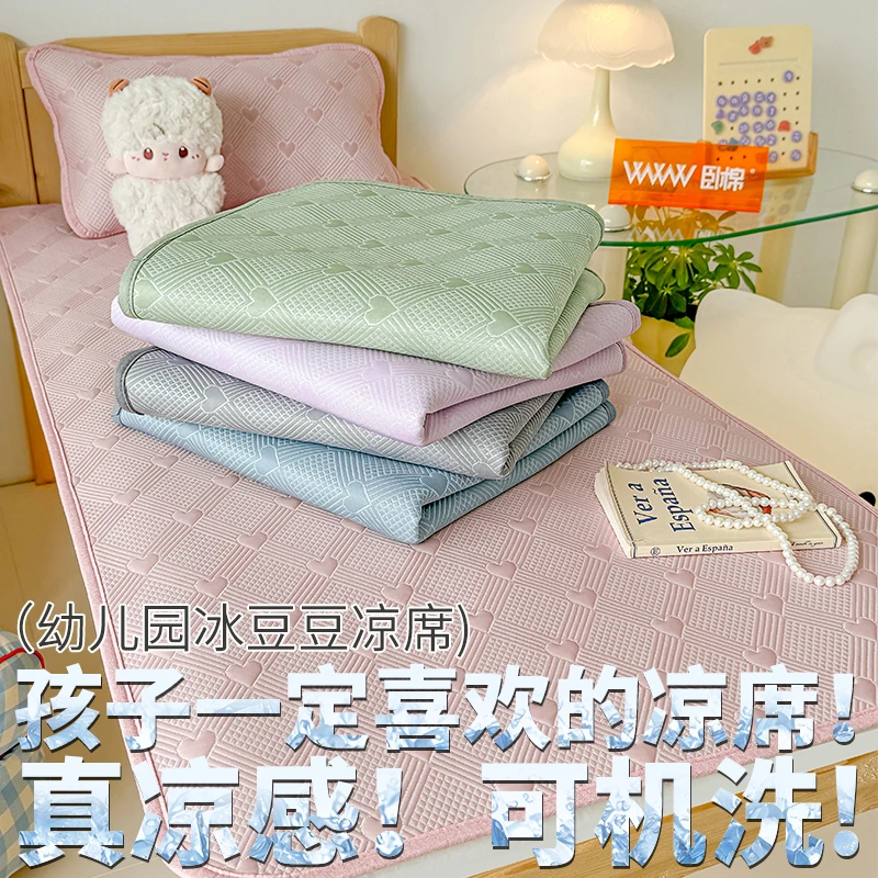 WWW幼儿园儿童豆豆凉席夏日冰凉感床席降温两件套可机洗水洗E0007