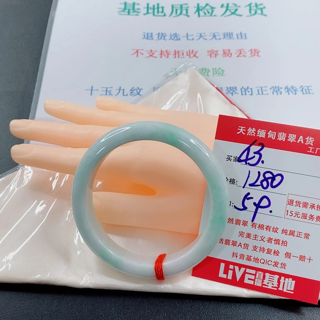 翡翠手镯未镶嵌奕**奶天然的43
