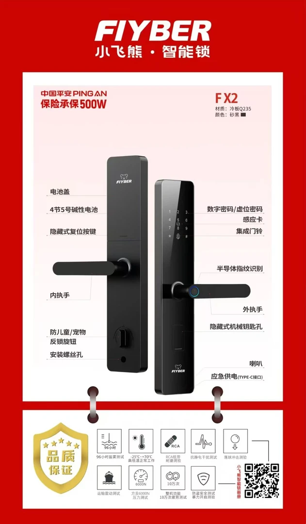 半自动智能锁系列