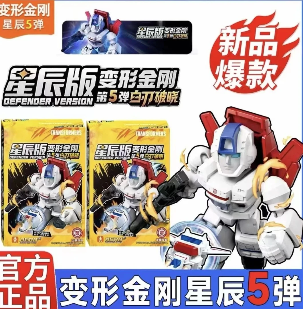 布鲁可积木人变形金刚辰星第五弹（代拆）