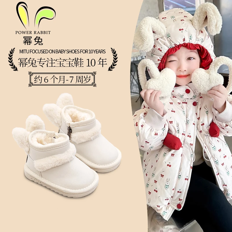 幂兔宝宝雪地靴冬季新款婴儿鞋子软底保暖女宝宝兔子加绒棉鞋女童