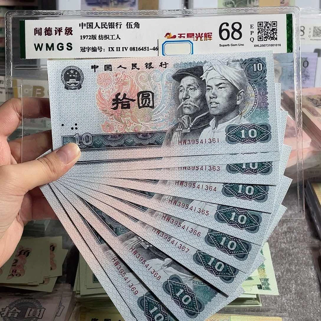 80年10元。 十张连号。   全新保真。原票。 号码随机