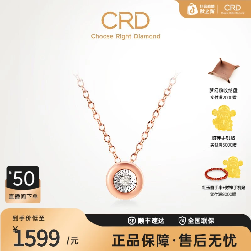 CRD克徕帝18K金钻石项链幸运泡泡女彩金玫瑰金镶嵌吊坠时尚百搭