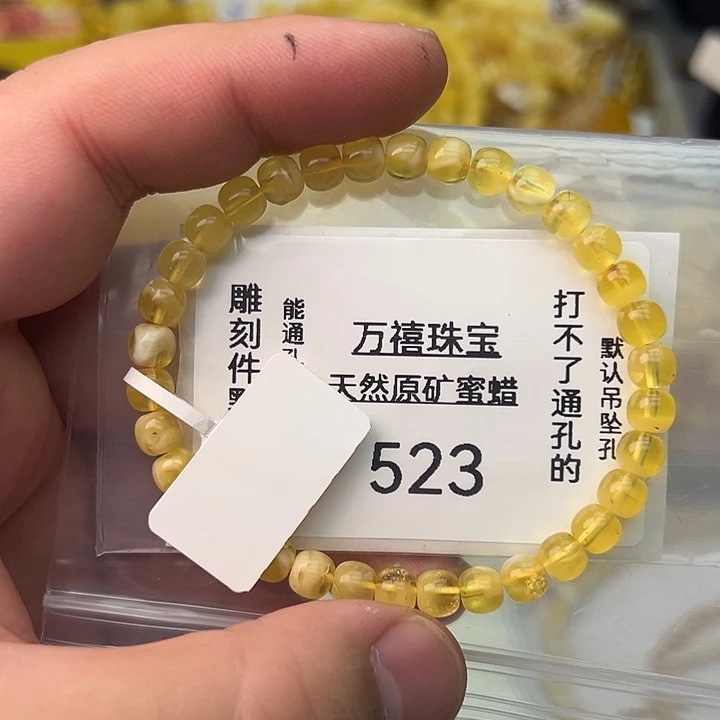 裸石琥珀未镶嵌蜜蜡手串6mm4.5g