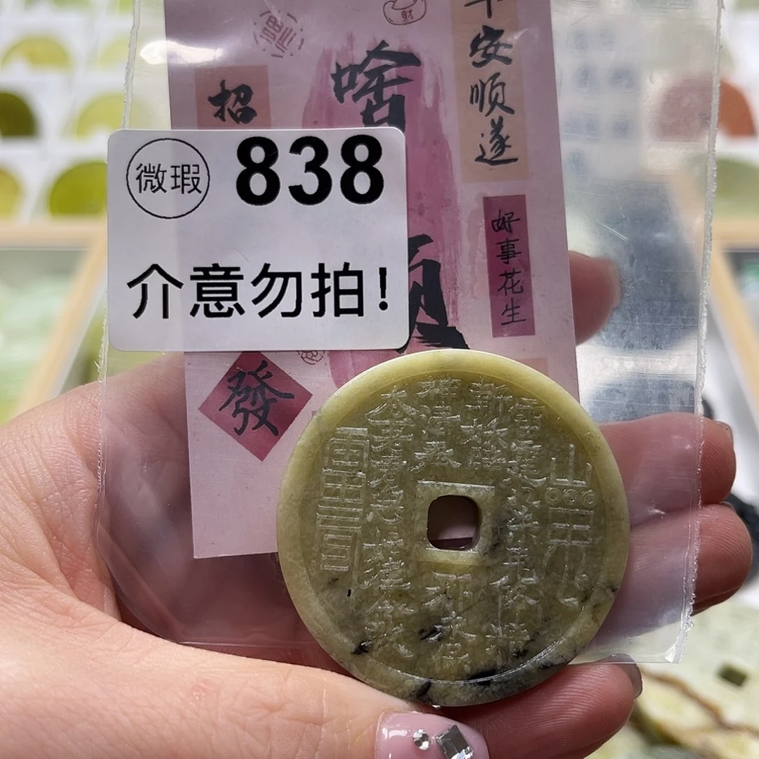 蛇纹石玉挂坠未镶嵌