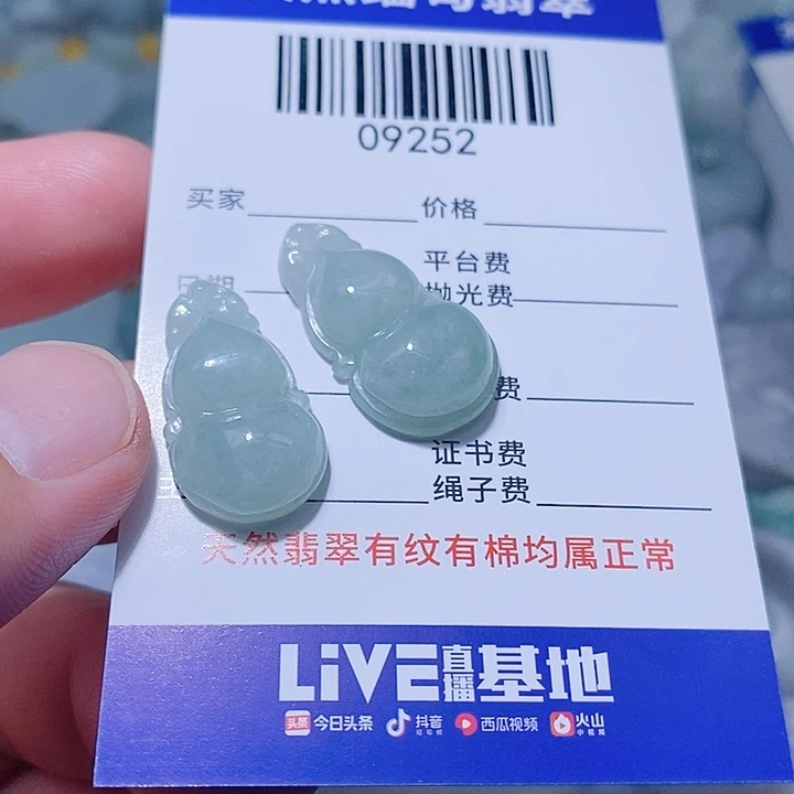 翡翠未镶嵌颈饰天光墟翡翠市场现金代购
