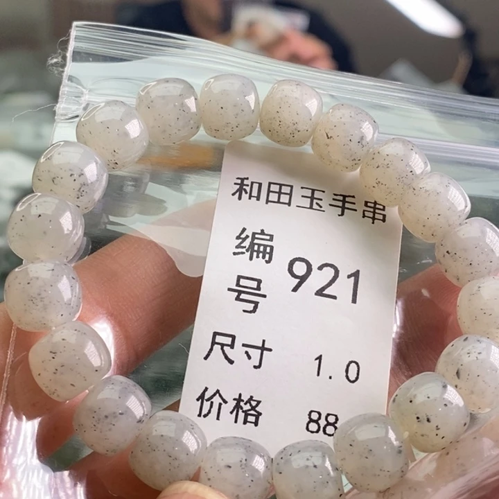 手链未镶嵌和田玉