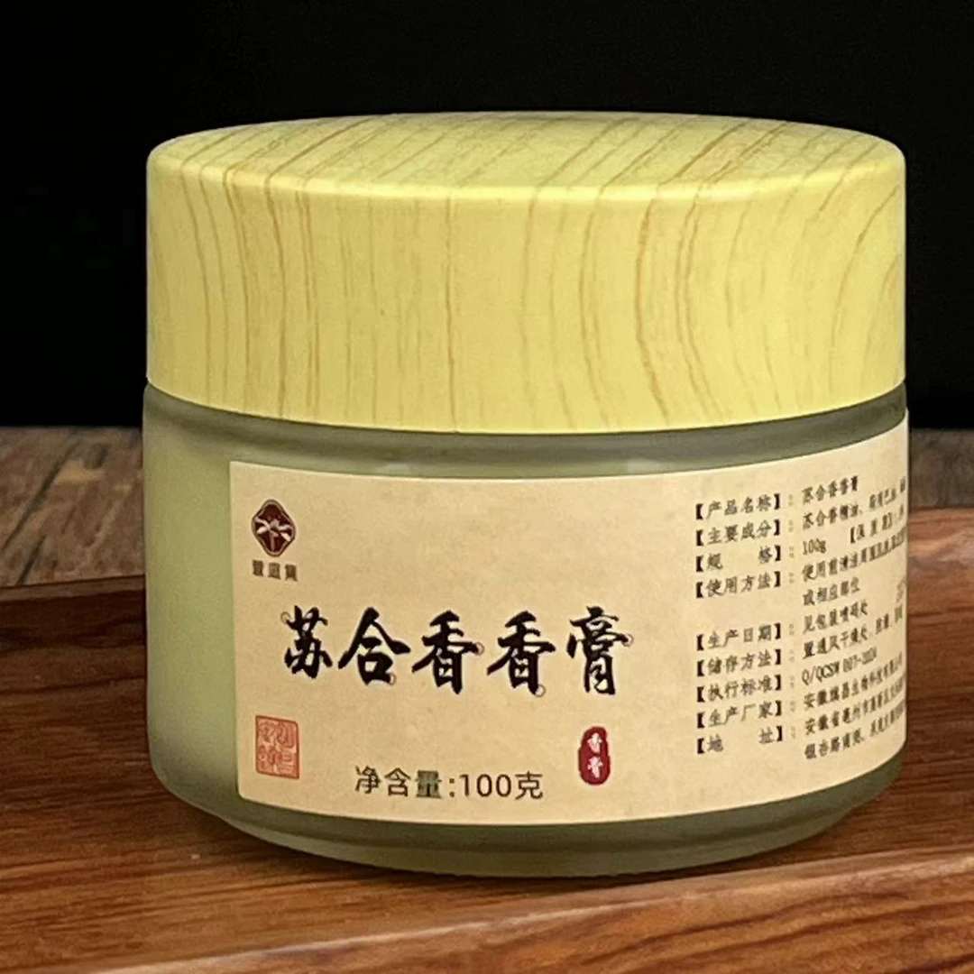 【云端收藏,窖藏老油】藏方苏合香香膏100g