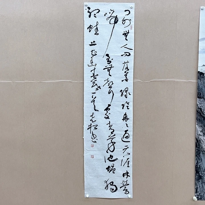 书法戴志松138*34㎝江苏****兰亭