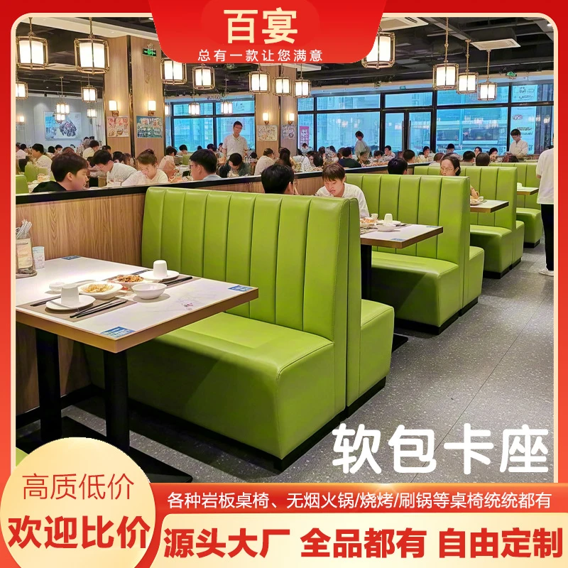 商用软包卡座沙发烧烤涮锅火锅店咖啡厅奶茶店餐厅休闲吧茶楼卡座