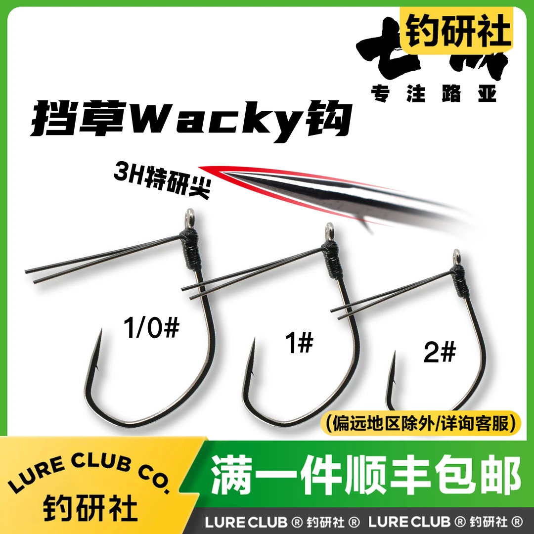 Cast&Catch七成路亚挡草Wacky钩防挂倒钓钩无铅鲈鱼钩软饵钩鱼钩