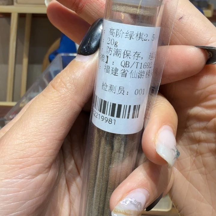 陋室香铺闪购专用链接