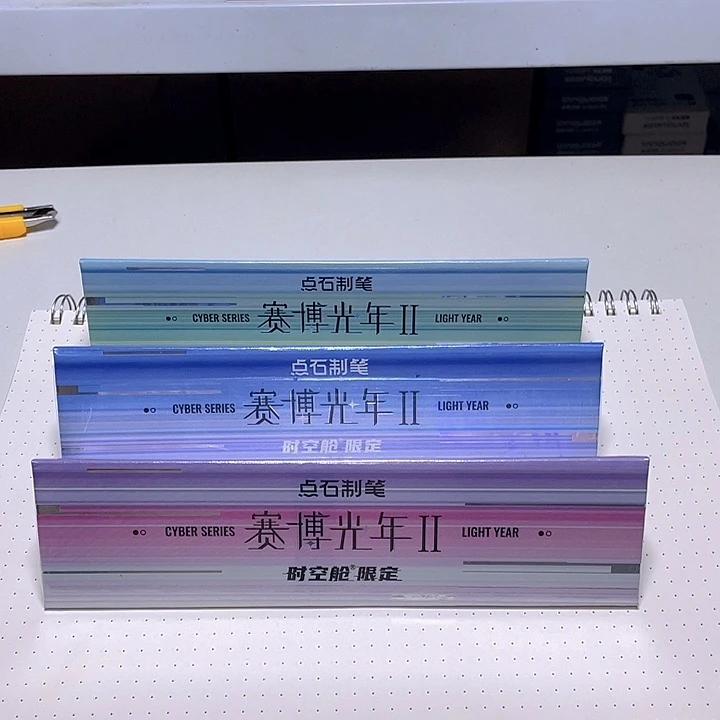 点石赛博二代精品装4套