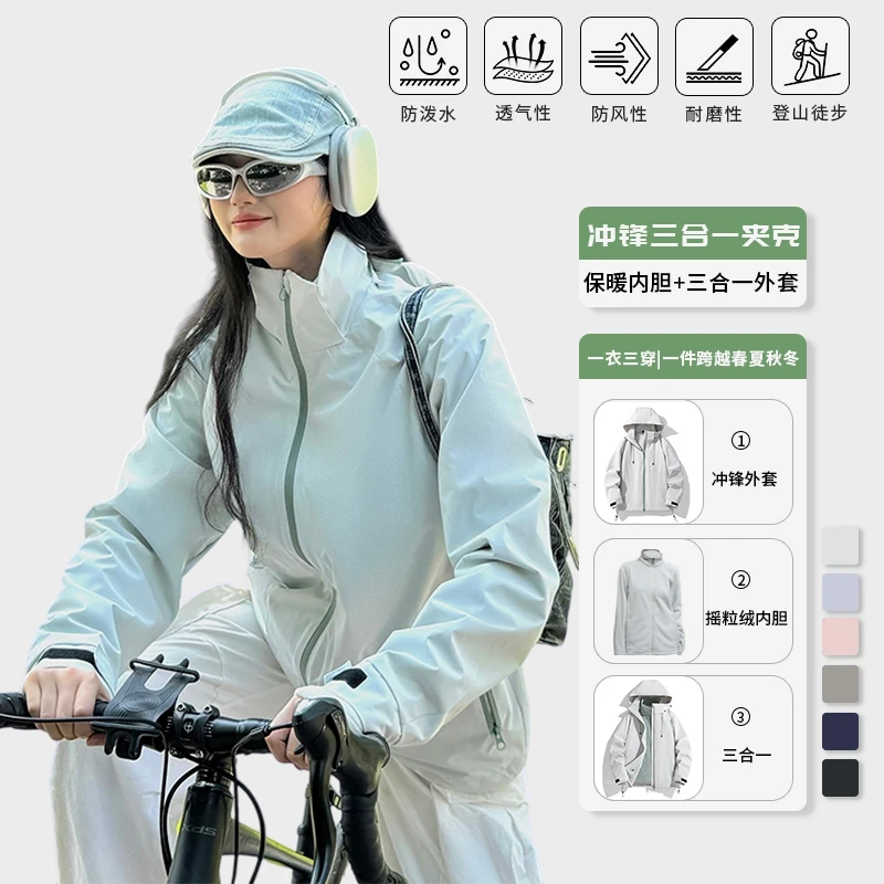 『ABTM』〖色彩秋季〗户外防水徒步登山冲锋衣男女秋冬连帽三合一外套