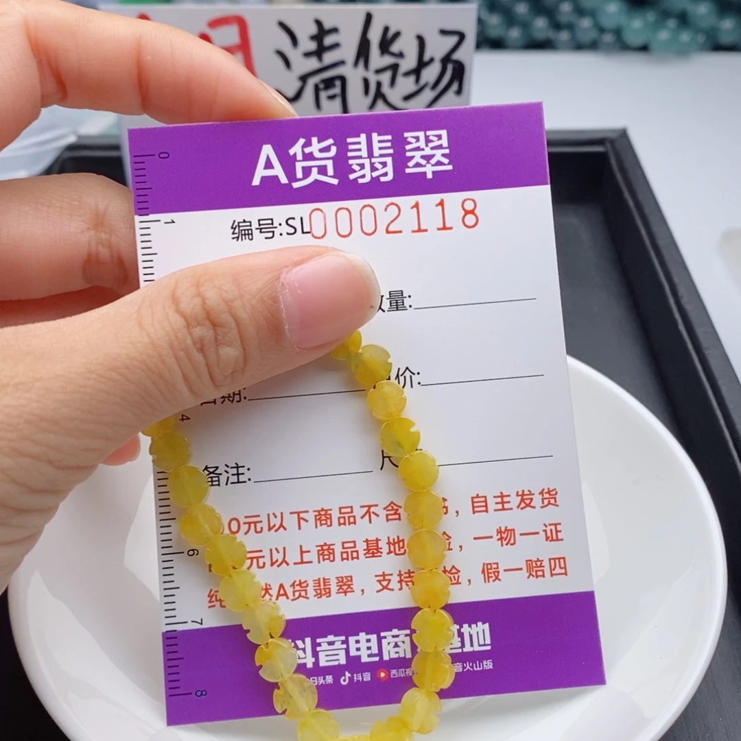 翡翠手链未镶嵌多样性发货