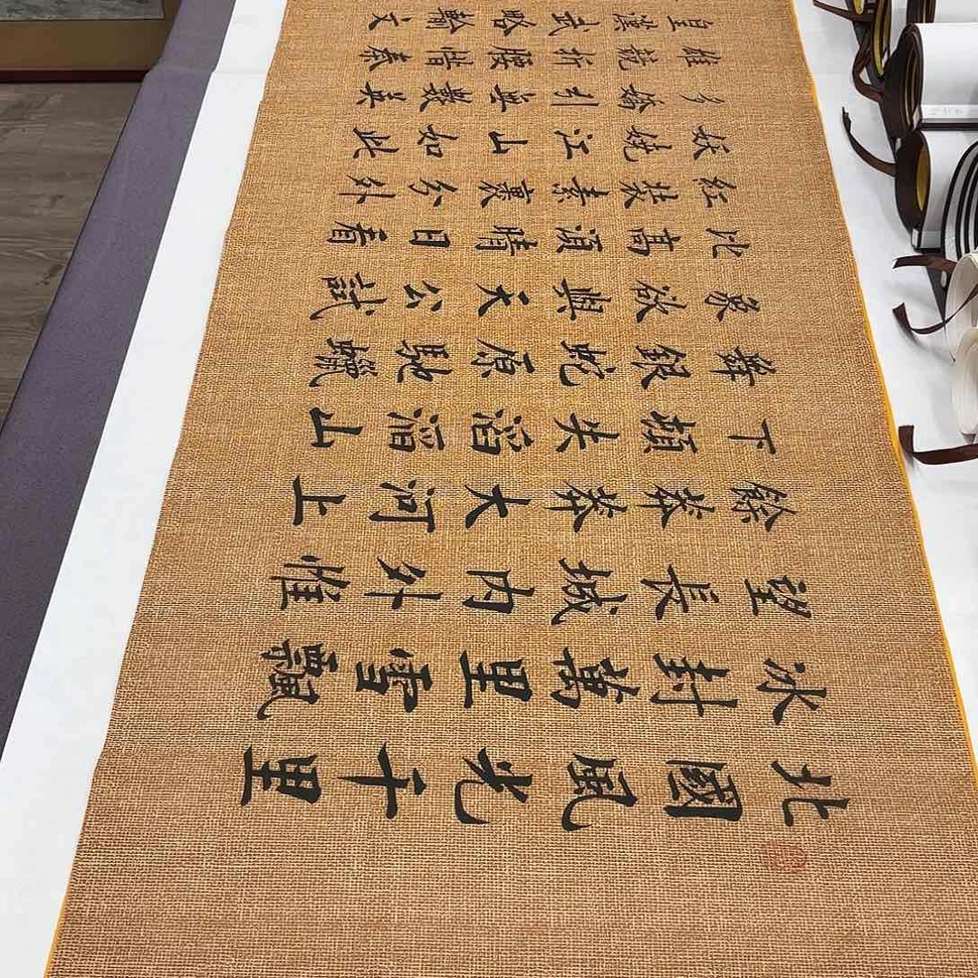 书法沁园春雪李淦…………