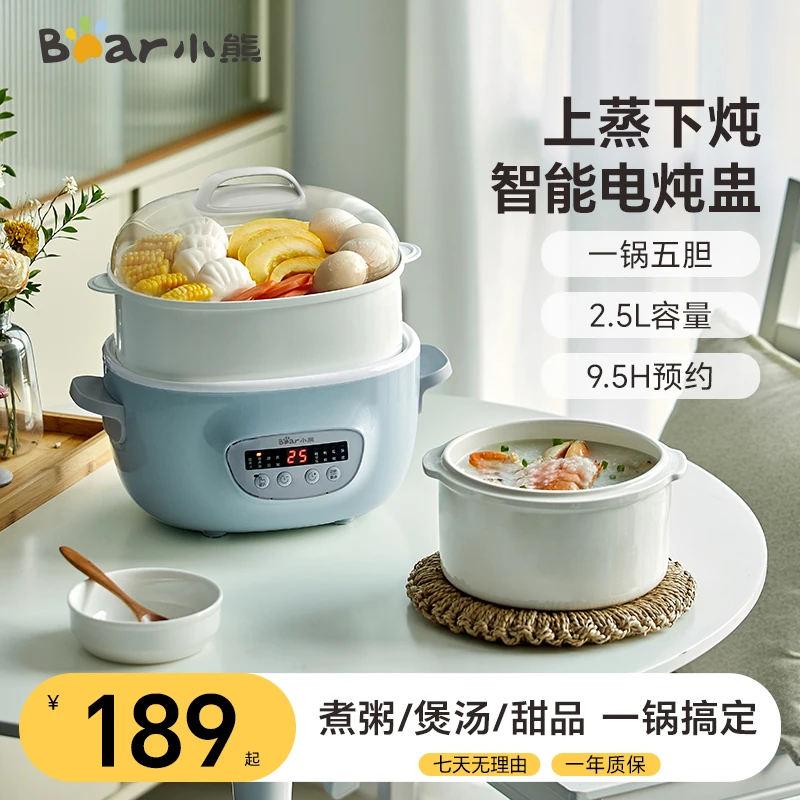 小熊电炖锅电炖盅2.5L家用隔水炖盅燕窝煲汤炖汤锅煮粥锅一盅五胆